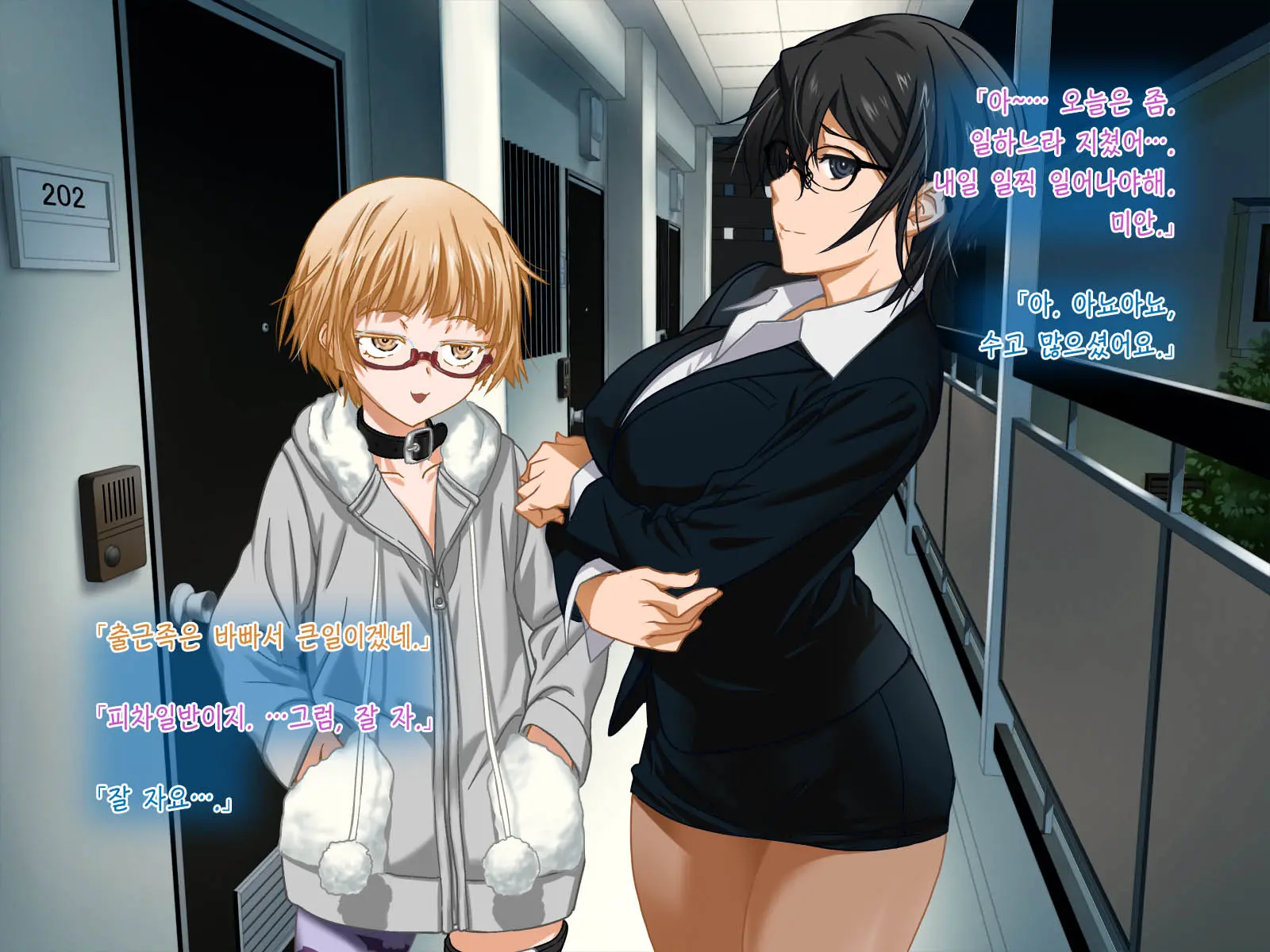 Aniya-San Change! 2